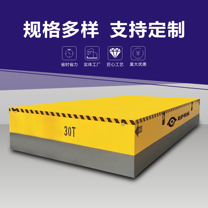 培萨 车间搬运平板车电动无轨移动台车15吨模具转运车遥控地平车