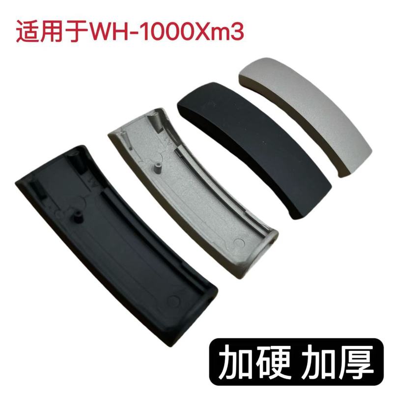 Sony/Sony WH-1000XM3 ヘッドビームシェル 1000XM3 ヘッドビームビーム修理アクセサリーに適しています。|undefined