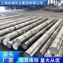 供应 35crmo合金钢 CSM435合金结构钢圆棒 锻材钢锭规格齐全