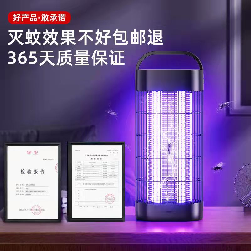 Cross-Border E-Commerce Mosquito Killer Lamp, Fly Killer Lamp, Amazon Mosquito Killer, Export Mosquito Killer Lamp, Household Use