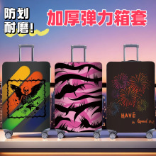 跨境爆款防刮耐磨印花行李箱保护套加厚弹力旅行箱套防尘罩子批发