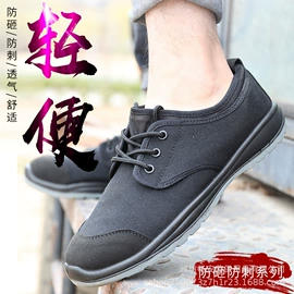 防砸防刺穿鞋;防静电鞋