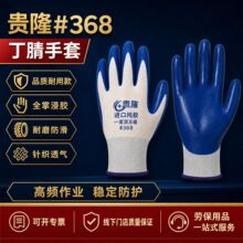 丁腈劳保手套防滑耐磨耐用工地干活用加厚防护尼龙挂胶乳胶手套