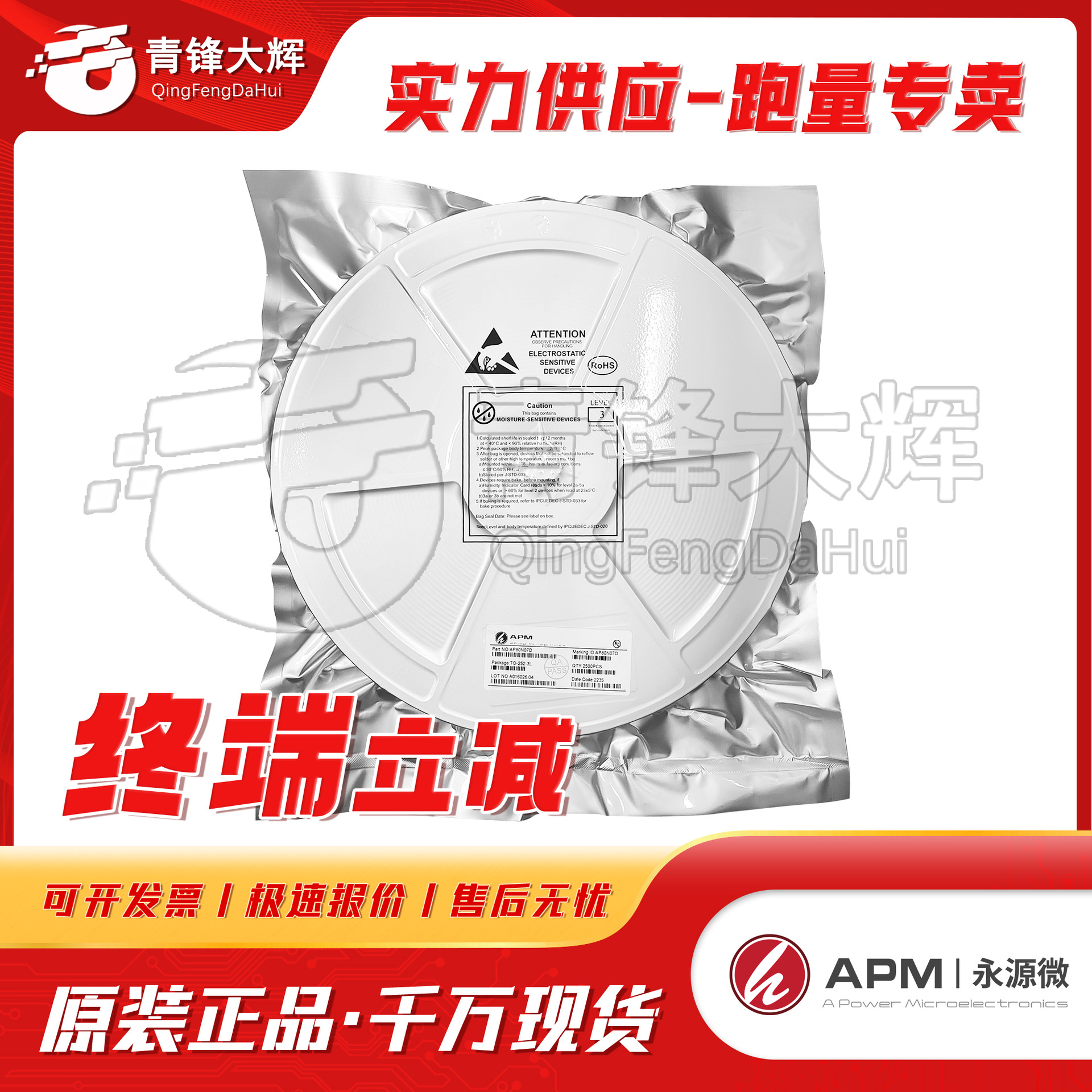 永源微AP50N15D封装TO252-3L装正品N沟道