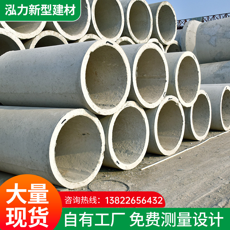 四会供应钢筋混凝土管批发顶管水泥管道江门涵管排污水泥管工程