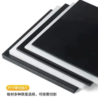 POM板pom棒防静电POM板导电POM食品级黑白米黄加工聚甲醛赛钢板棒