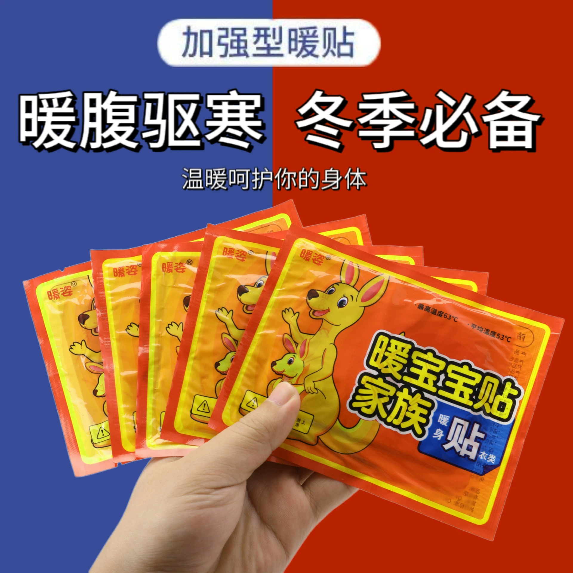 Теплая детская наклейка Кенгуру самовыогревающаяся наклейка Полынь Имбирь Пустырник Дворец Холод