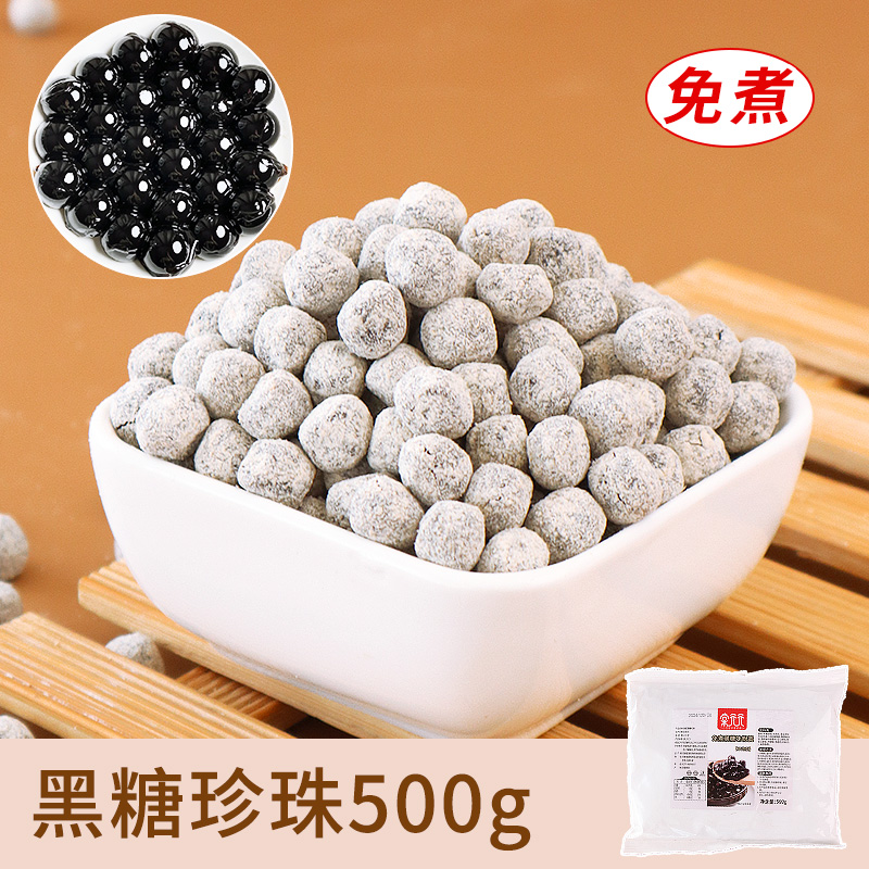 흑진주 500g [조리불필요]