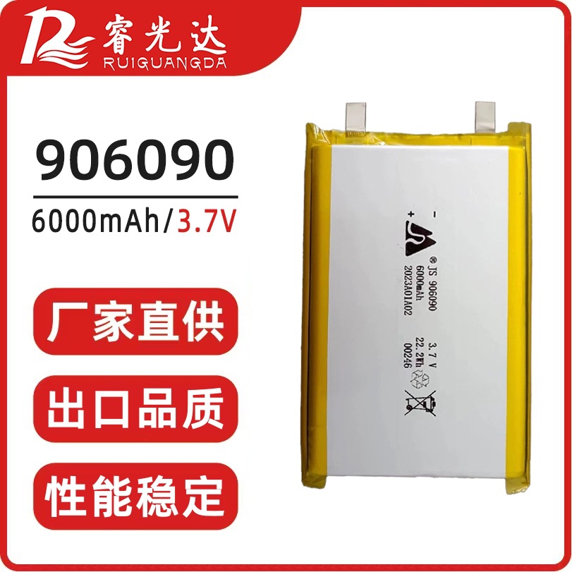 热卖606090 906090聚合物锂电池656090 6060100 9060100 3.7V电芯