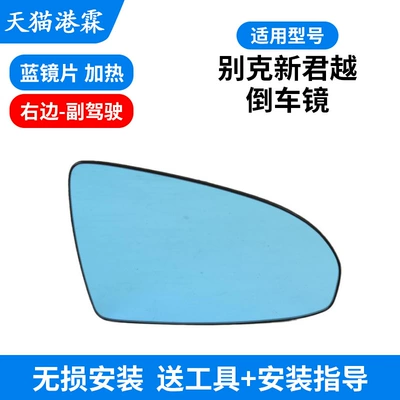 Mirror Frame Lens Turn Signal Rear mirror/rearview mirror assembly - blue-lens-heating-passenger