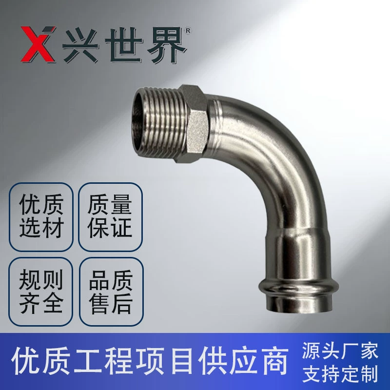 Тонкостенные штуцеры трубы нержавеющей стали удваивают локоть ГБ/19228,1-2011 преобразования потока давления 90 ° струбцины внешний