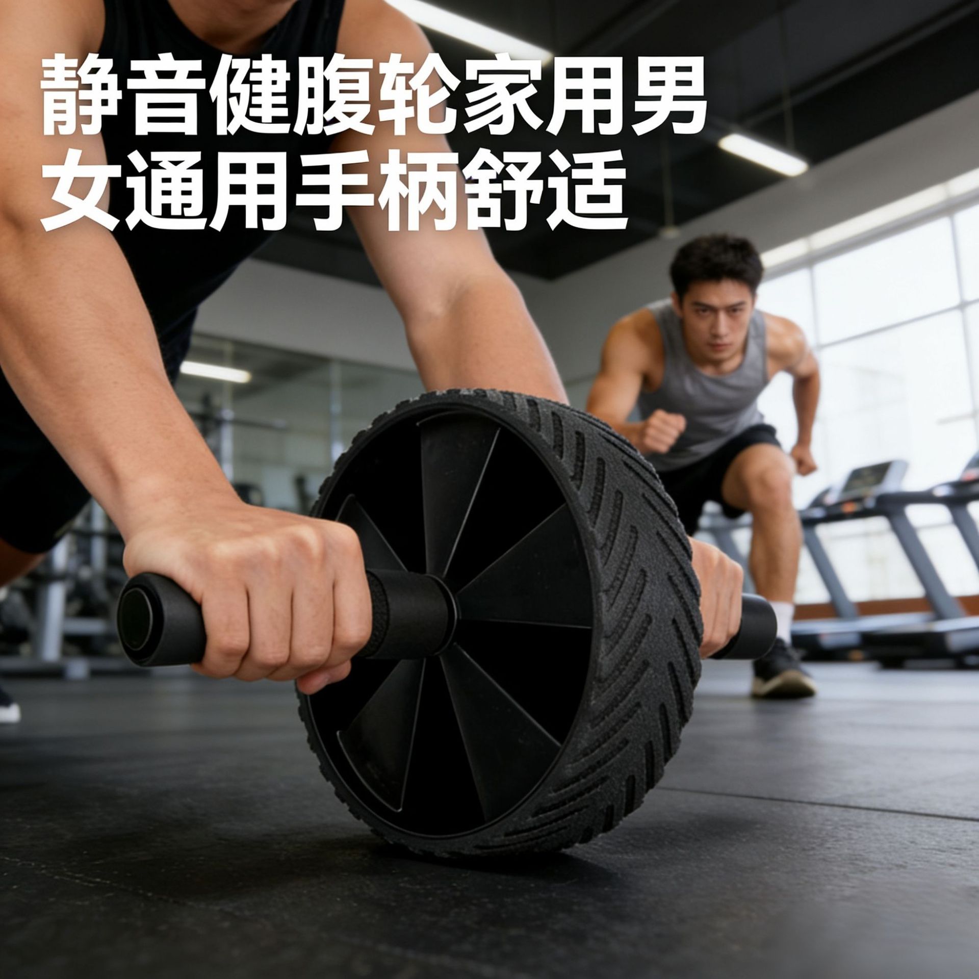Silent Abdominal Wheel, Home Fitness Equipment, Small Abdominal Roller, Abdominal Muscle Exercise, Safe and Soft Handle, Direct Sales from the Manufacturer