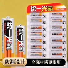 统一光霸5号7号电池碳性1.5V干电池玩具电池遥控器五号七号电池