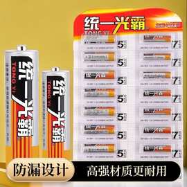 统一光霸5号7号电池碳性1.5V干电池玩具电池遥控器五号七号电池