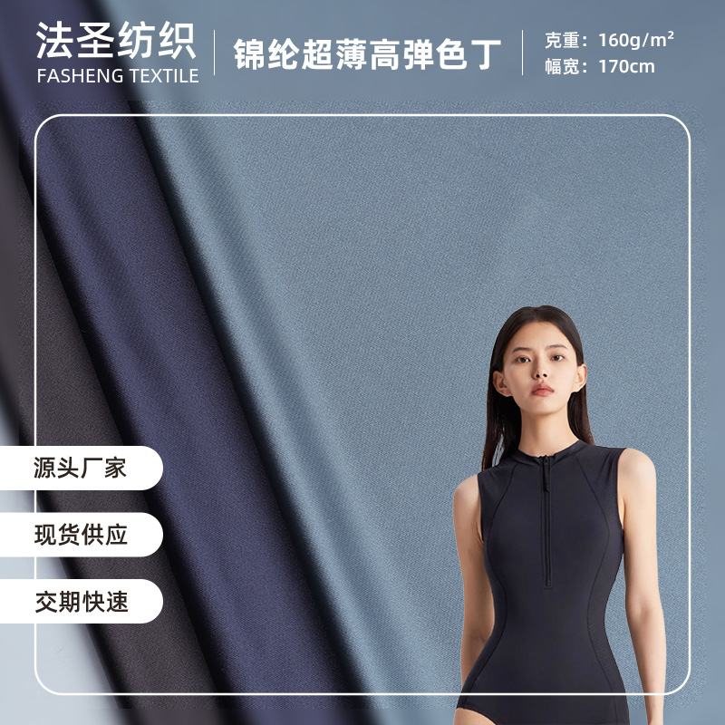 现货经编打底裤四面弹锦纶油光布 针织高弹力亮光缎面布料