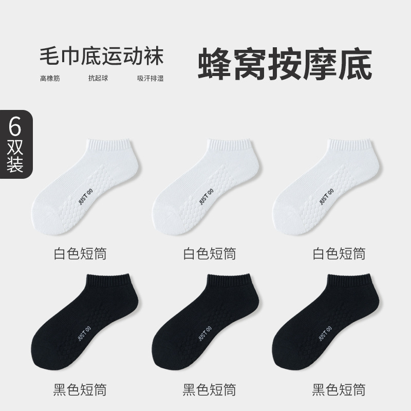 (6 pares sin envío) calcetines de algodón para hombres, calcetines de baloncesto de masaje de panal antiolor.