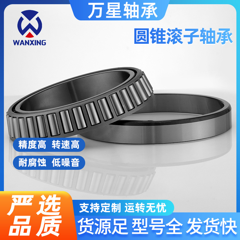 圆锥滚子轴承32060 32064