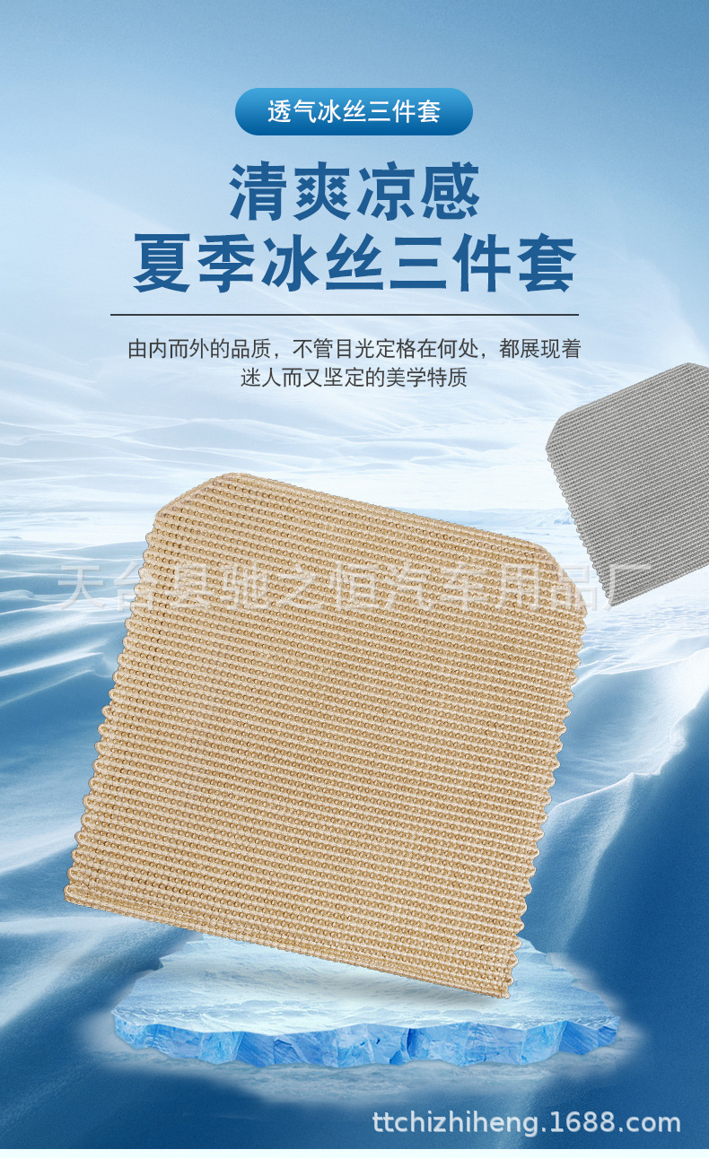 Summer car seat cushion ice silk three-piece cold mat woven single-piece breathable four-season universal seat cushion non-slip without backrest