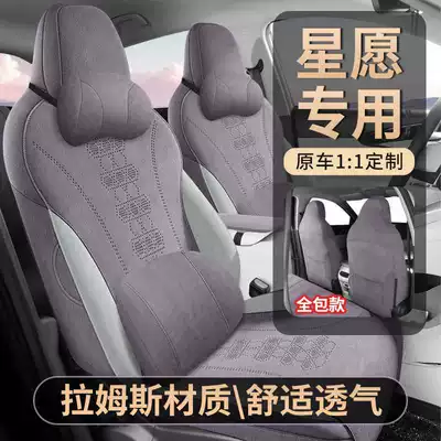 Modelə uyğun (Original) oturacaq örtükləri | Seat Cover, All-Season Full