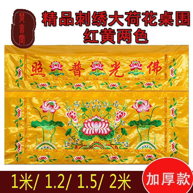 Altar Curtain for Home Use, Buddha Statue Hanging Screen, Buddha Cabinet Covering Cloth, Offering Table Door Curtain, Incense Table Cloth, Buddha Light Shining Cloth Banner