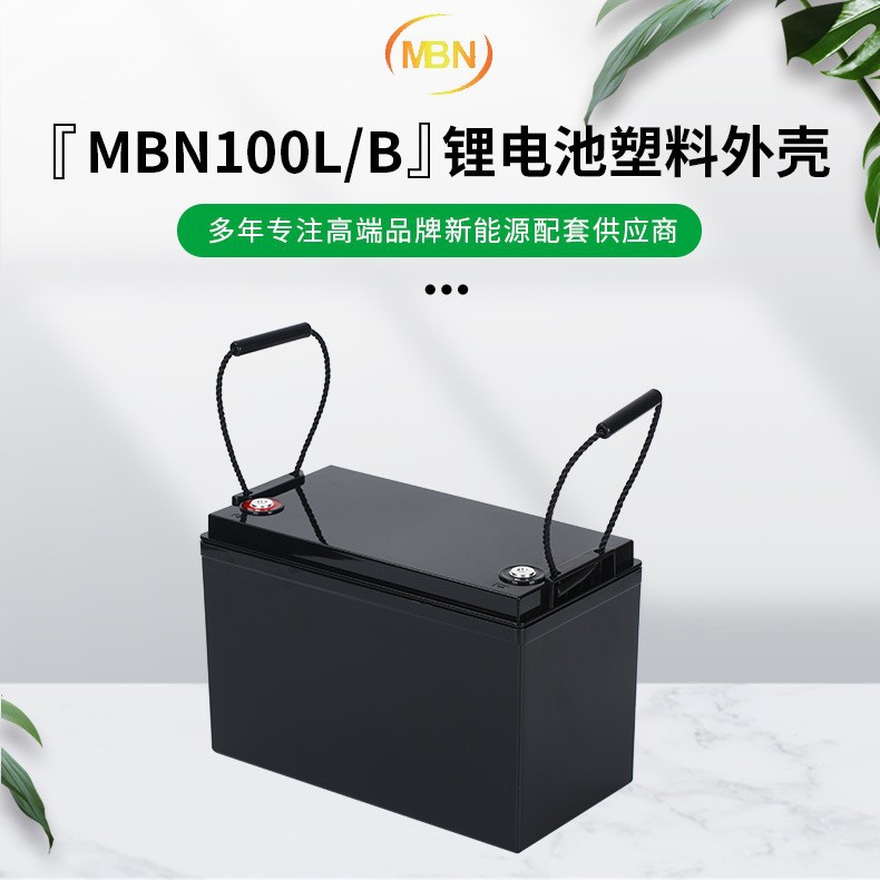 锂电池塑料外壳批发定 制 ABS材质带卡扣锂电池盒防水锂电池外壳