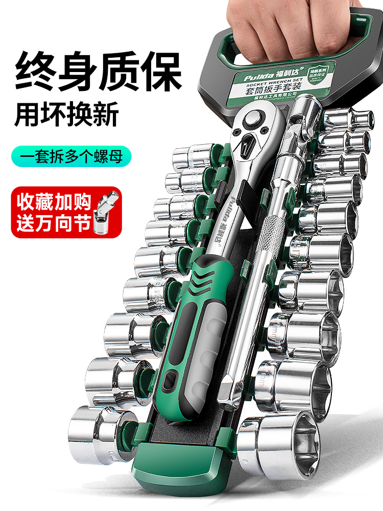 套筒扳手工具套装组合外六角螺丝小飞中飞内套管快速棘轮大飞万能