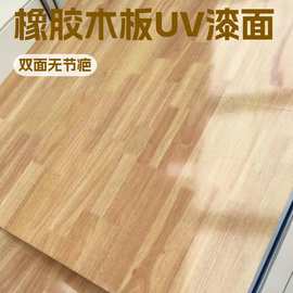 泰国橡胶木指接板8-40mm 环保ENF级实木板集成材家具板无节UV漆面