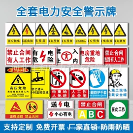 交通安全标识;其他安全标识;安全生产标识