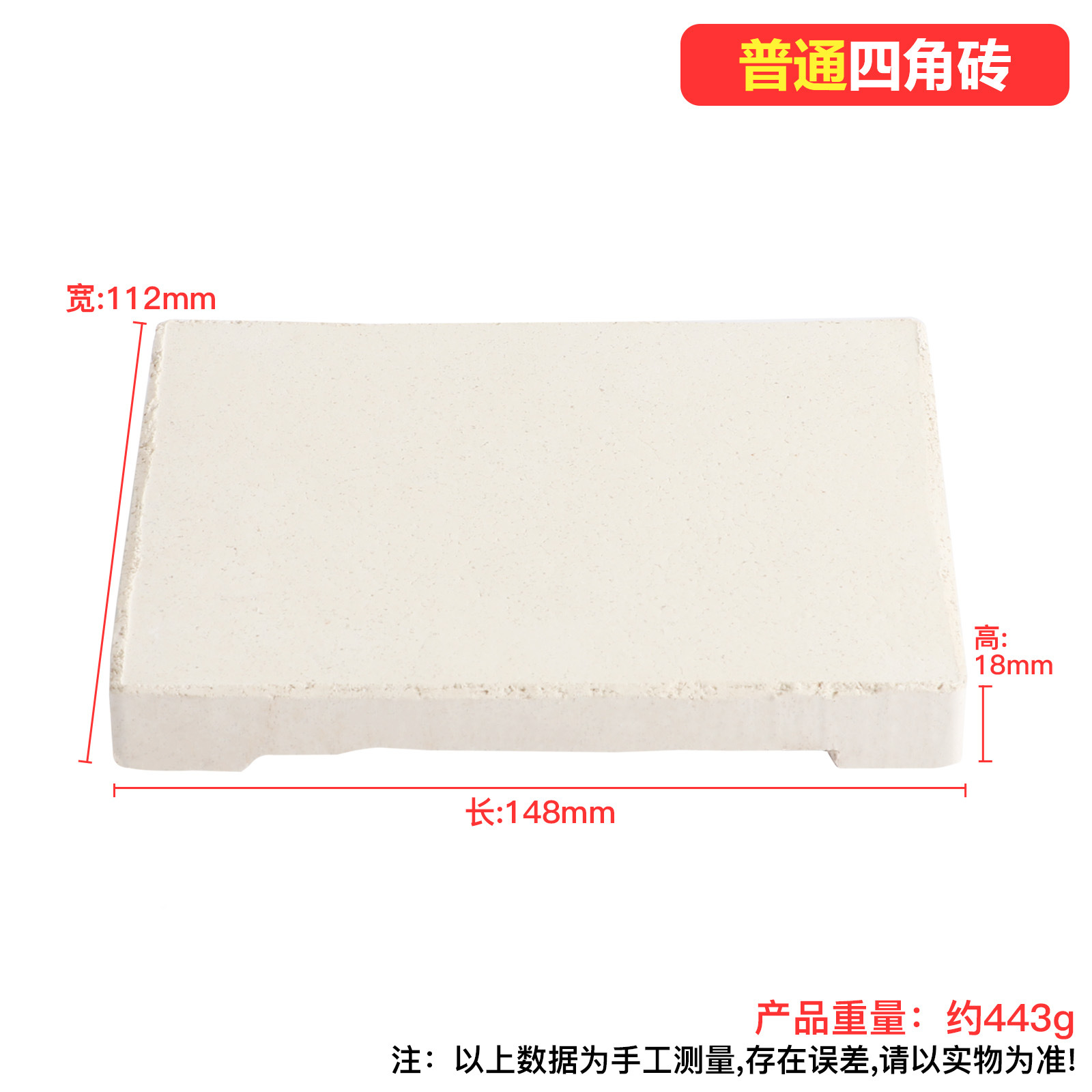 Ladrillos cuadrados (ordinarios)