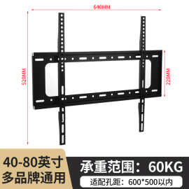 14-80寸全系列通用液晶电视机挂架批发 一体固定壁挂墙上支架子