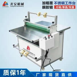 覆膜机;丝印机;绷网机