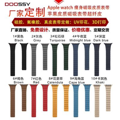 Watch band custom made apply Apple watch Belt Apple Magnetic attraction Watch strap Superfine fibre Applewatch Watch strap