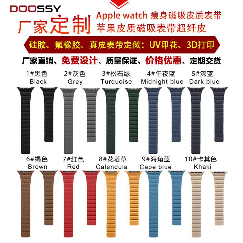 Watch band custom made apply Apple watch Belt Apple Magnetic attraction Watch strap Superfine fibre Applewatch Watch strap