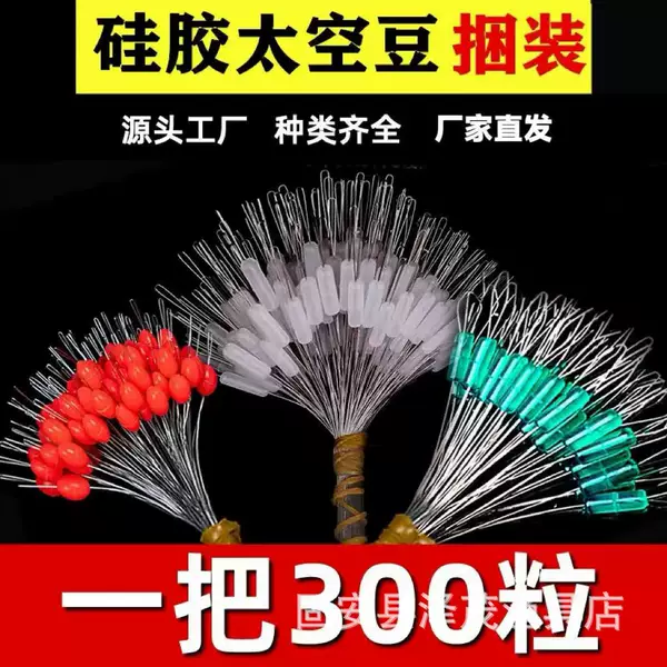 Black Rubber Space Bean Cylindrical Medium-Sized Fishing Gear Combination Wild Fishing Line Set Anti-Tangle Bean Fishing Accessories