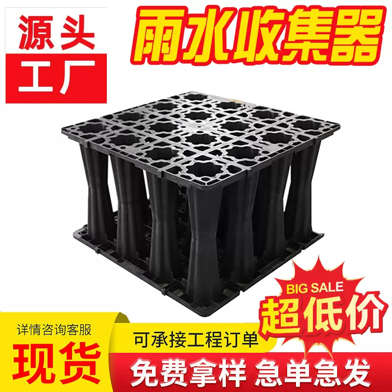 模块拼接调蓄池工程雨水收集系统海绵城市水循坏PP蓄水回用