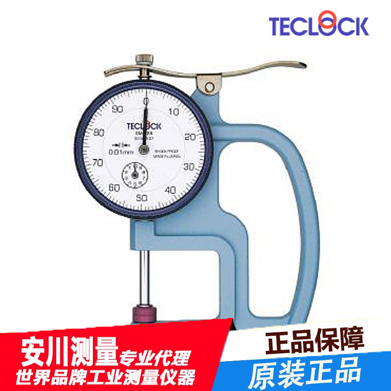 供应日本TECLOCK得乐SM-528指针式厚度计测厚仪原装正品