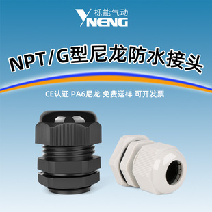 ������|��ˮ���^npt/g�B����npt3/4���m�̶��^�����i�^��Ó�A�o