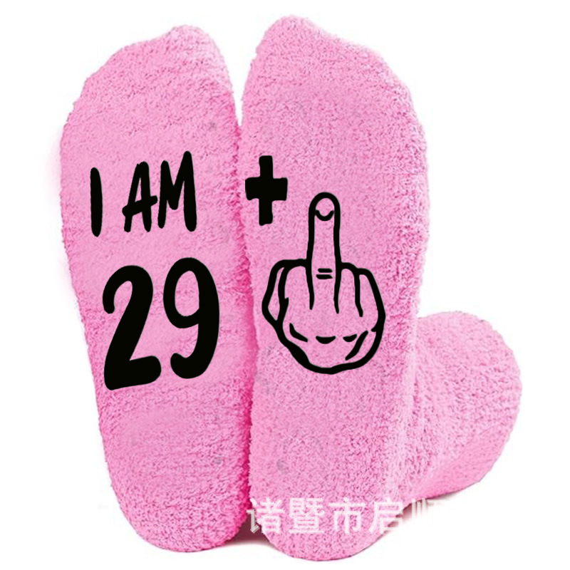 핑크 29+1 연령 양말