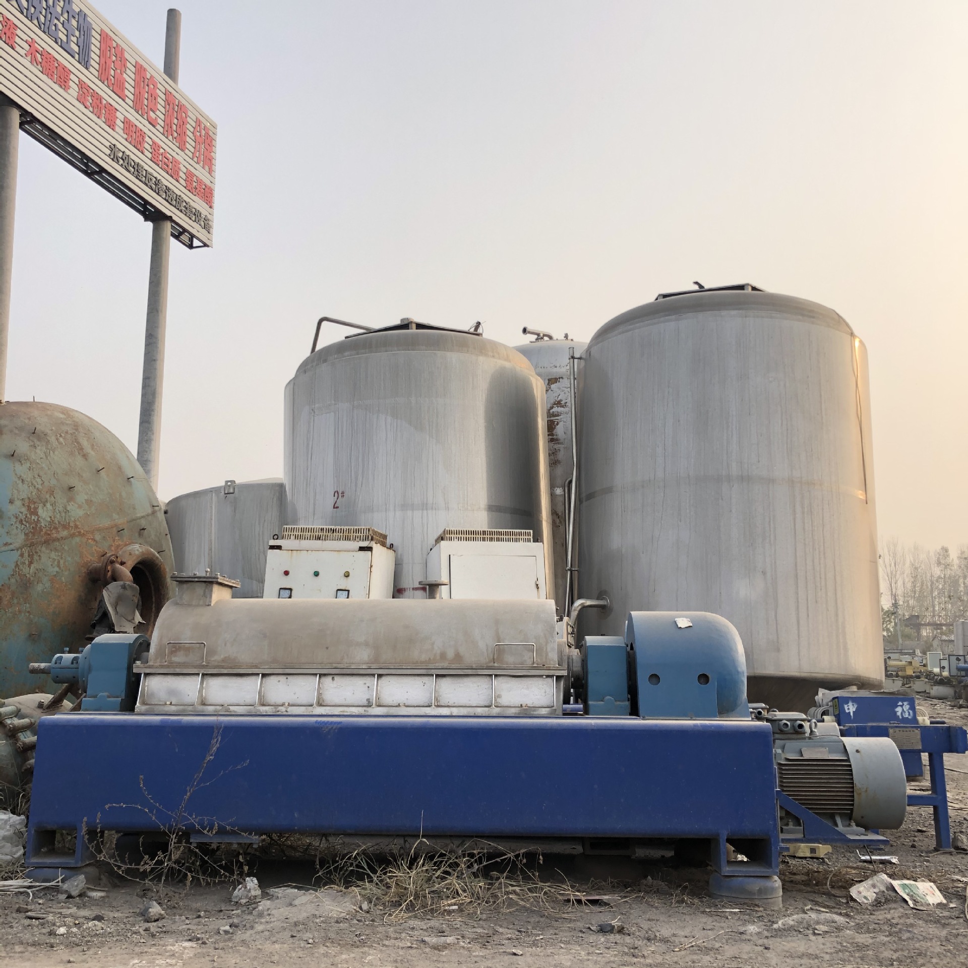 九成新双相分离刮刀离心机304不锈钢发酵液活性污泥卧螺离心机