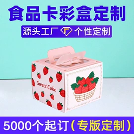 纸盒;飞机盒;烘焙包装