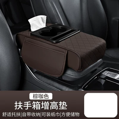 Heightening Pad, Car Central Strap-On | Armrest box - brown-coffee-color-four-in-one-armrest-pad