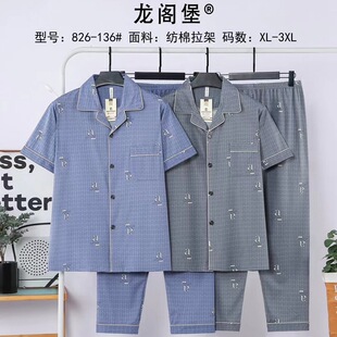 Longge Castle 826# New Short Sleeve Pants Men's Pajamas Lapel Open Buckle Imitation Cotton Home Suit Northern Size
