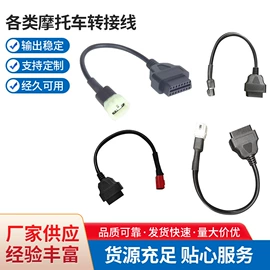 诊断仪;连接器;检测仪