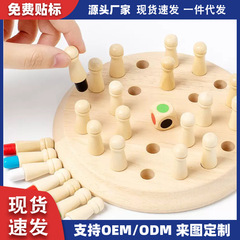 跨境猜颜色记忆棋儿童益智玩具木质棋盘趣味亲子互动桌游早教逻辑