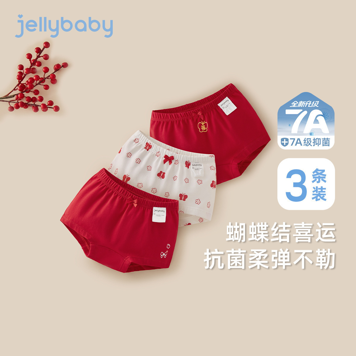Antibacterial summer underwear