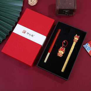 2024 Year of the Dragon Zodiac Keychain Sandalwood Signature Pen Thermos Cup Notebook Business Gift Box Set Practical Gift