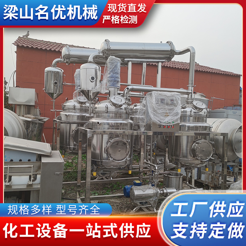 Multifunctional Traditional Chinese Medicine Extraction Concentration Unit, Small Extraction Concentration Tank, Plant Essential Oil Concentrated Extraction Set