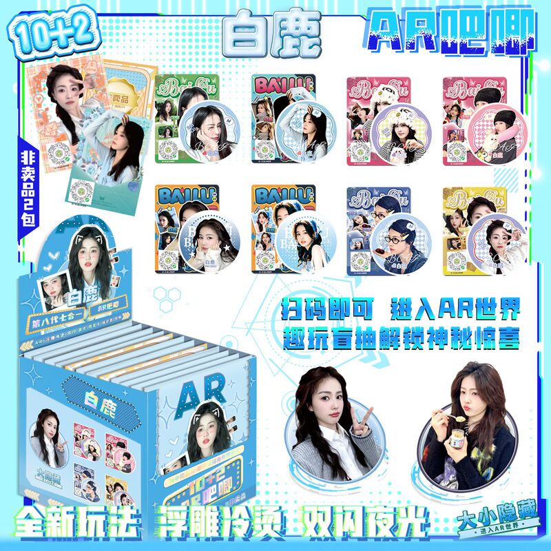 New Ar Special Effects Luminous Tinplate Blind Box White Deer Celebrity Peripheral Badge Guzi Two-Dimensional