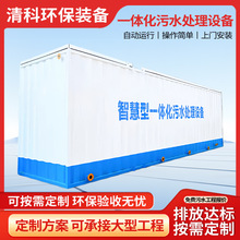 mbrĤ����ʽһ�廯��ˮ�����豸�����ˮ��ֳ����ϴ��ҵ��ˮ����
