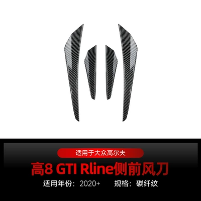 Big Surrounded, Suitable for Volkswagen Golf 8 - high-8-crosswind-knife-carbon-fiber-pattern-2020-2024